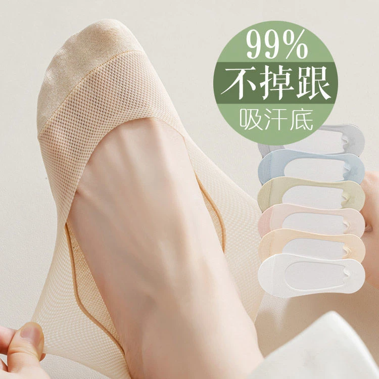 【夏季上新】袜子女士短袜透气防臭吸汗船袜薄款低帮浅口ins短筒袜