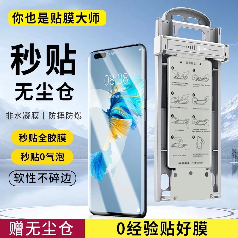 适用华为mate40pro手机膜mate40RS无尘仓曲面微晶陶瓷膜秒贴滚轮