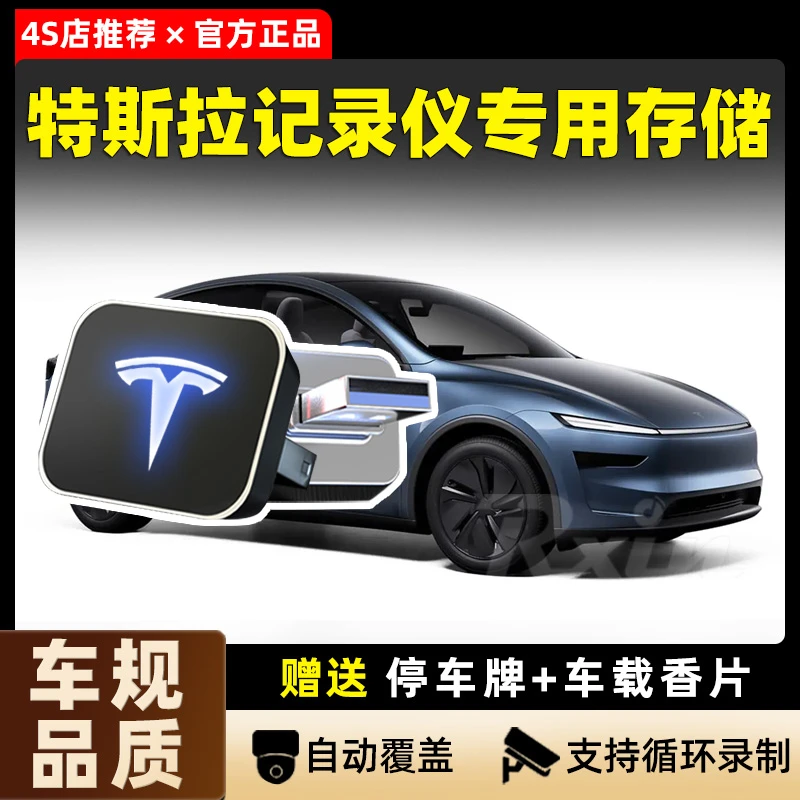适用于特斯拉Model3/Y/S/X记录仪固态USB3.0高速储存盘CLASS10