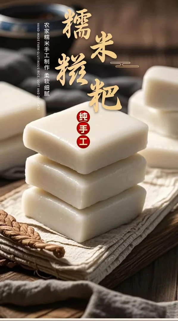 【全家福】湖北特产纯手工糍粑0蔗糖0油0添加剂健康粗粮真空包装