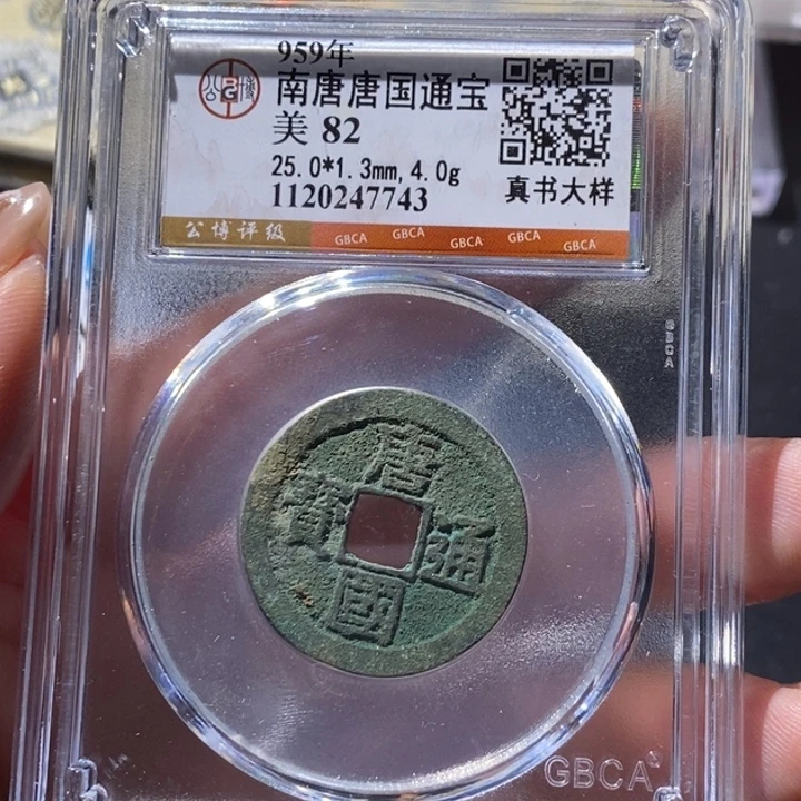 铜觅泉古钱币 小微