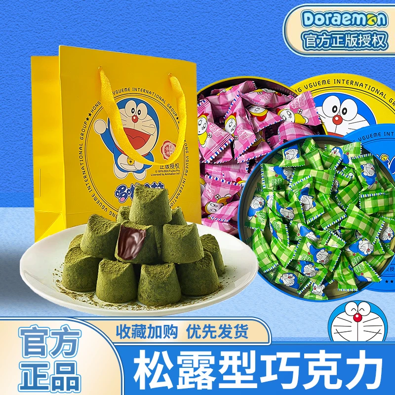 松露巧克力哆啦A梦限定礼盒高档礼盒生日礼物伴手礼