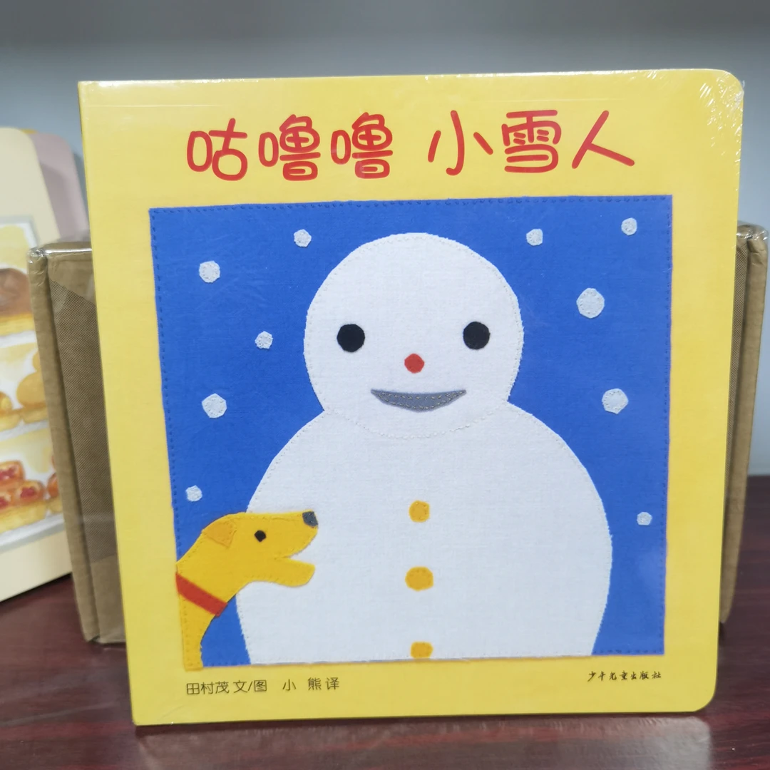 咕噜噜 小雪人   撕不烂的纸板书一本（幼儿小宝）