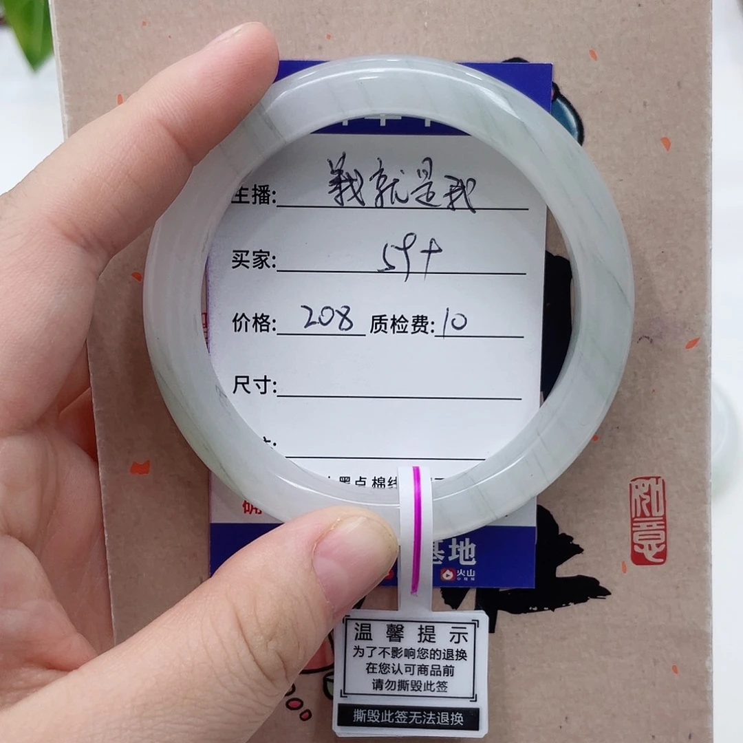 石英质玉未镶嵌手镯