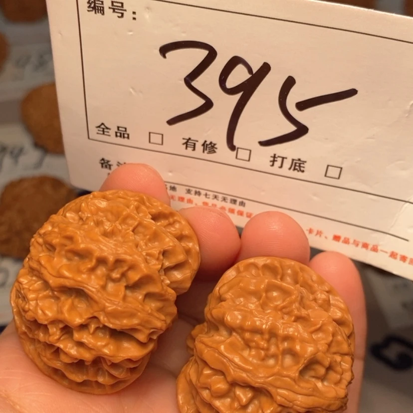 【闪购商品】吊坠文玩核桃苹果园38尺395号