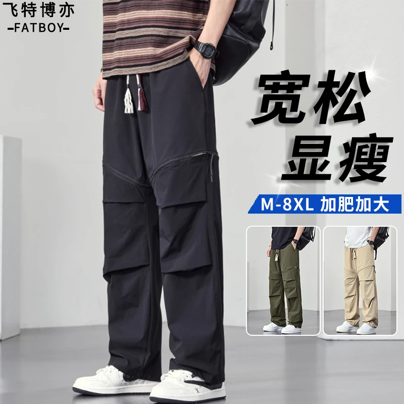 2025新款直筒阔腿裤子男夏季宽松褶皱胖子大码男装加肥加大休闲裤