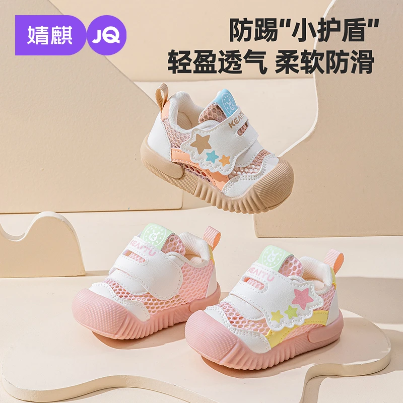 宝宝学步鞋夏季女童防滑运动网面透气儿童夏季鞋子