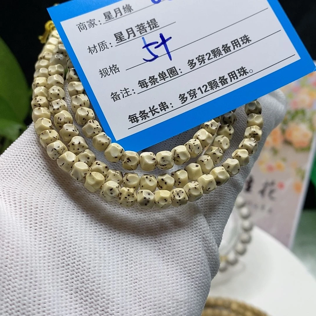 【闪购商品】吊坠星月菩提68?)$&&&9