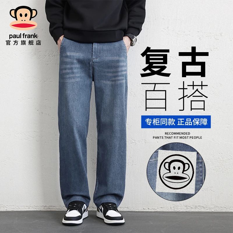 PaulFrank/大嘴猴复古百搭牛仔裤男士秋冬新款潮牌宽松直筒休闲裤