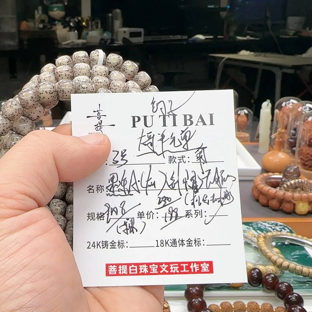 星月菩提手串星月菩提