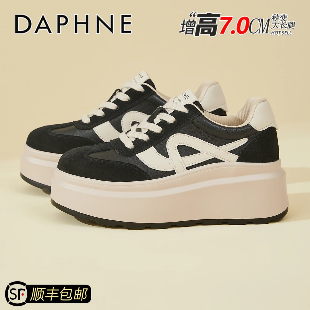 达芙妮黑色厚底德训鞋女款秋季新款轻便百搭运动鞋7CM增高休闲鞋