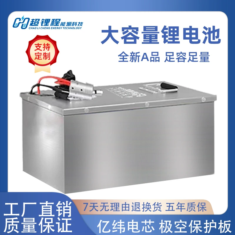 超锂程国轩锂电池48V60V72V大单体磷酸铁锂电瓶外卖电摩两三轮车