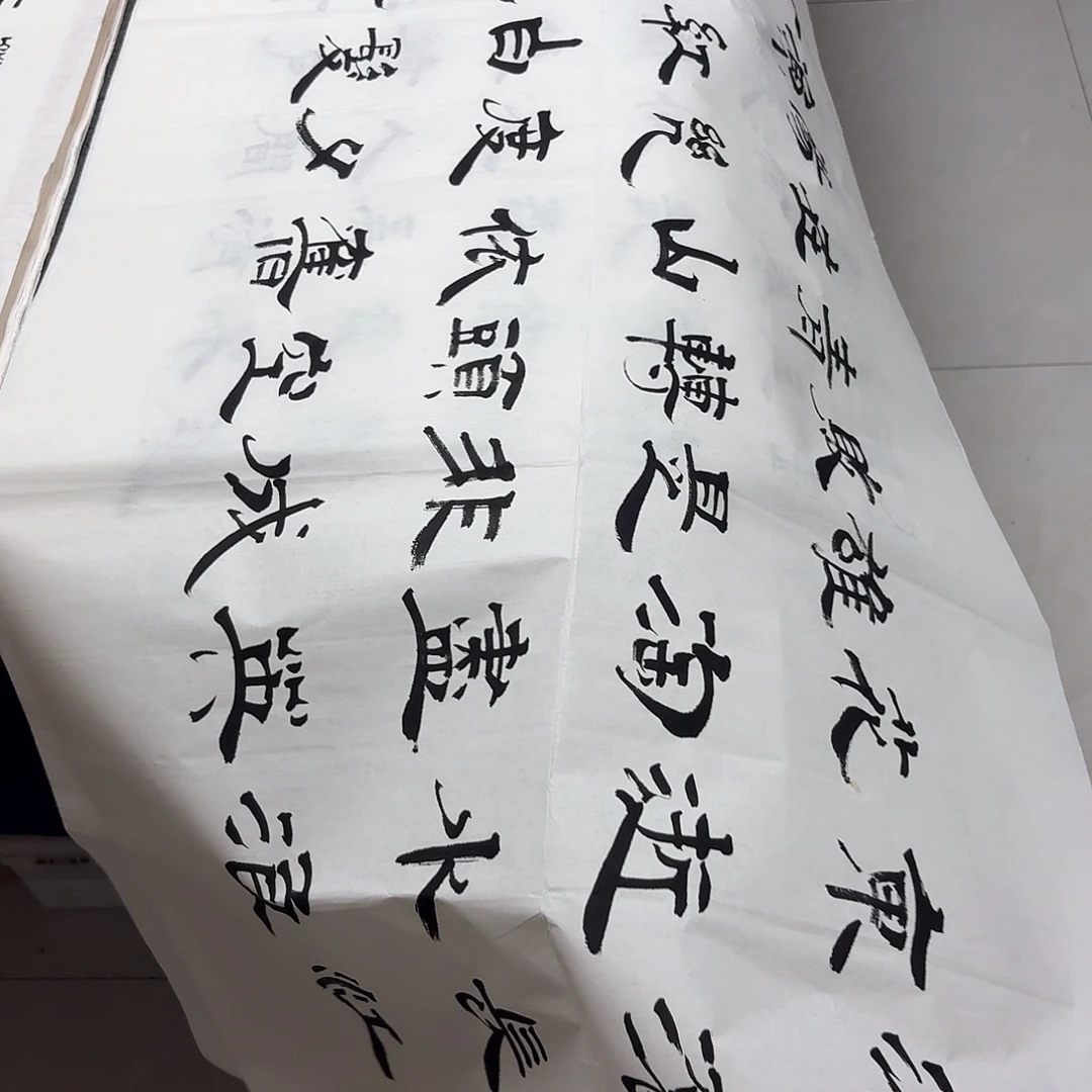 书法老师精品书法