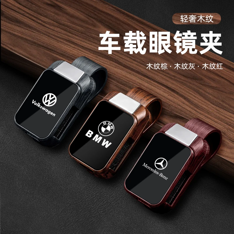 新款车载眼镜夹汽车遮阳板收纳夹多功能太阳镜