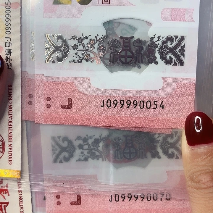 塑料有****生099990054……