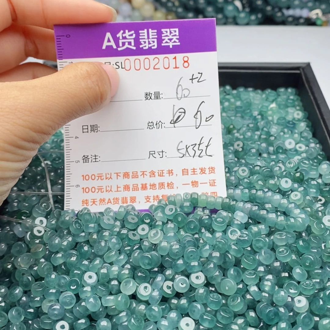 翡翠手链未镶嵌多样性发货散珠自选