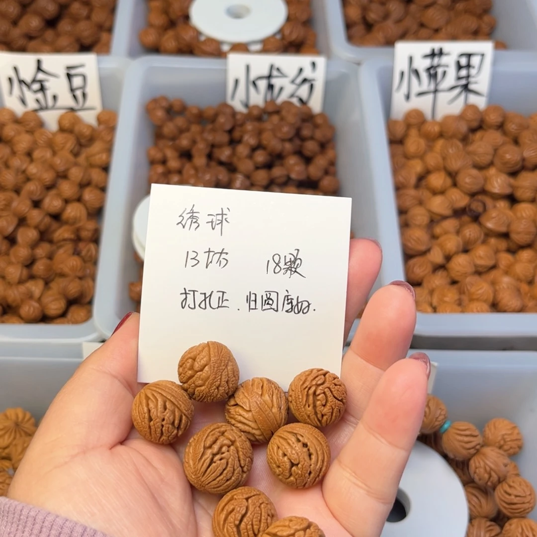 文玩核桃手串杨*贱13左右绣球