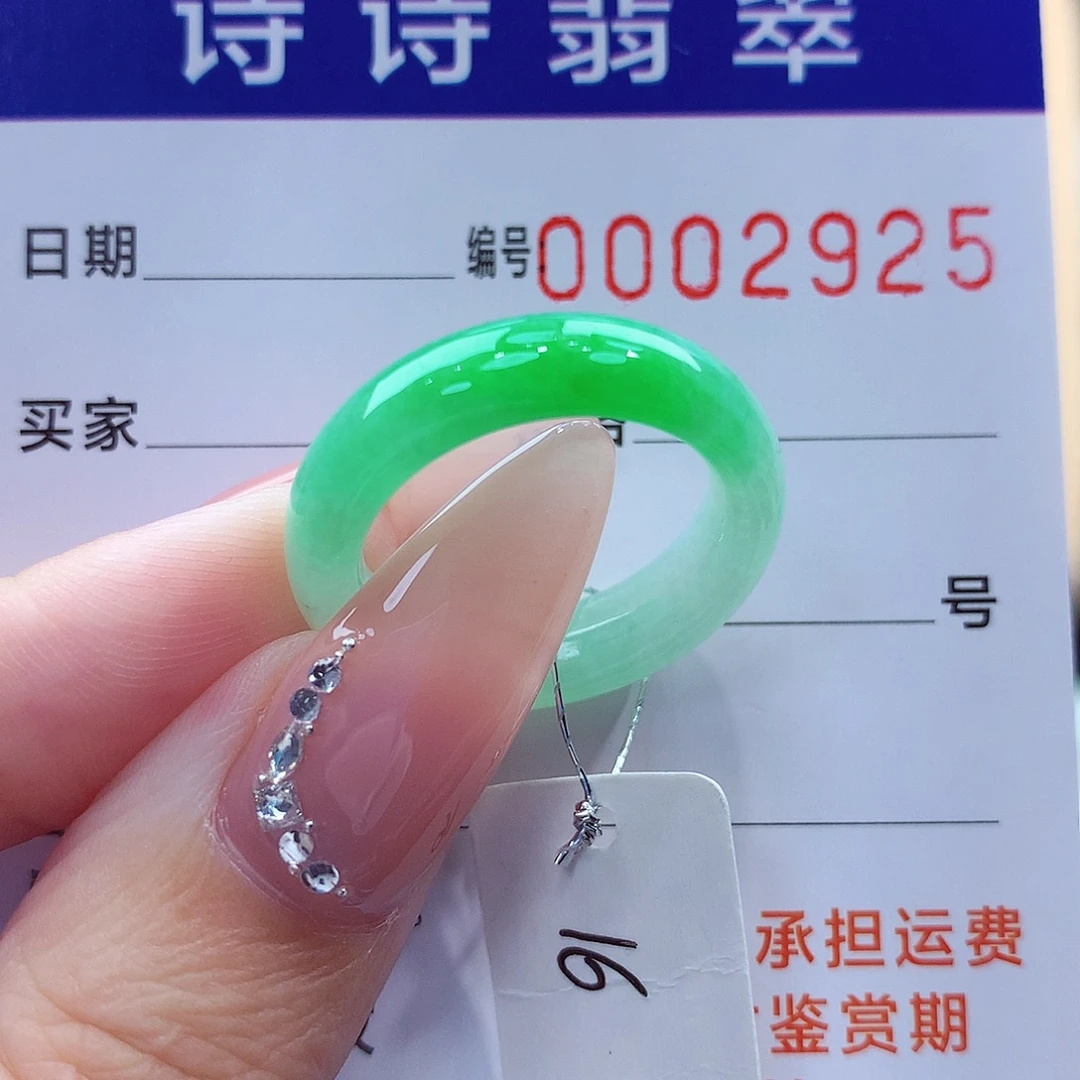 爱***n未镶嵌戒指翡翠缅甸A货