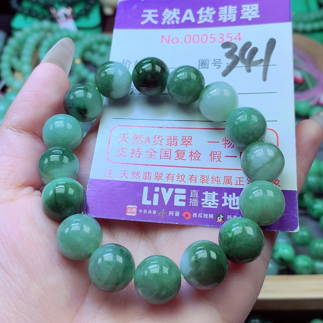 翡翠未镶嵌毛衣链