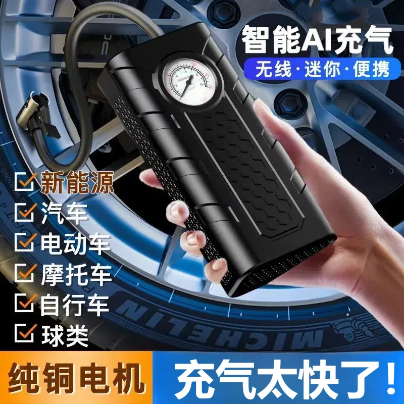 智能双缸无线汽车充气泵2025大功率便携式胎压监测车载泵