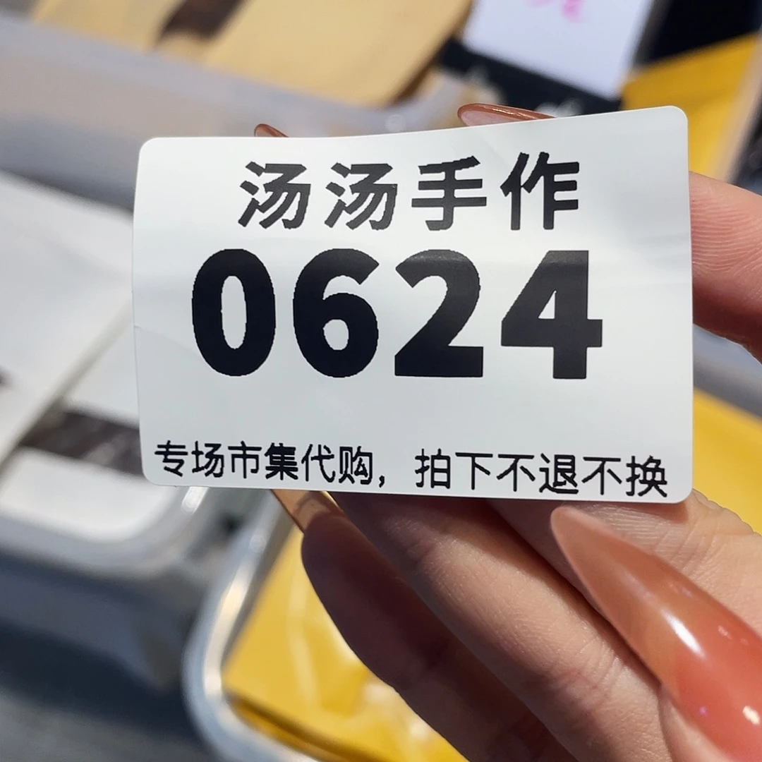 *****瓷片汤汤汤汤汤汤汤汤汤