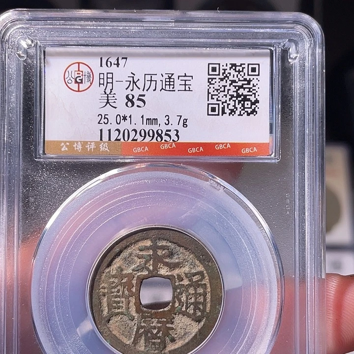 铜EB封装评级盒子币一个9853