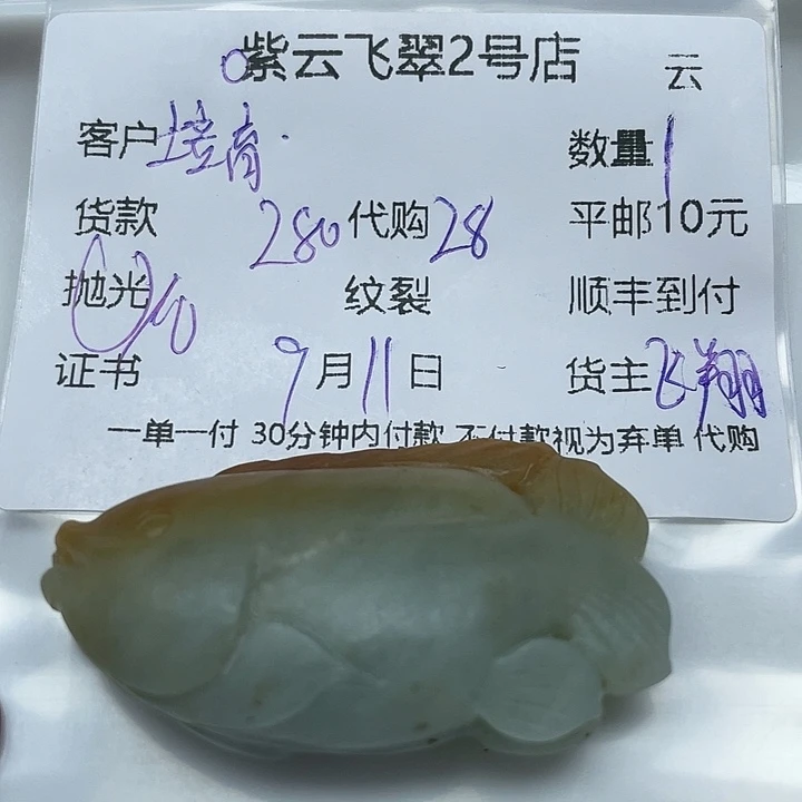 培***朵未镶嵌定制翡翠天然翡翠
