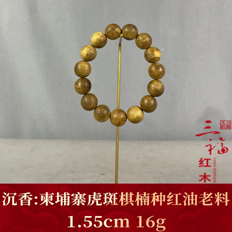 121165 柬埔寨虎斑棋楠种红油老料 沉香