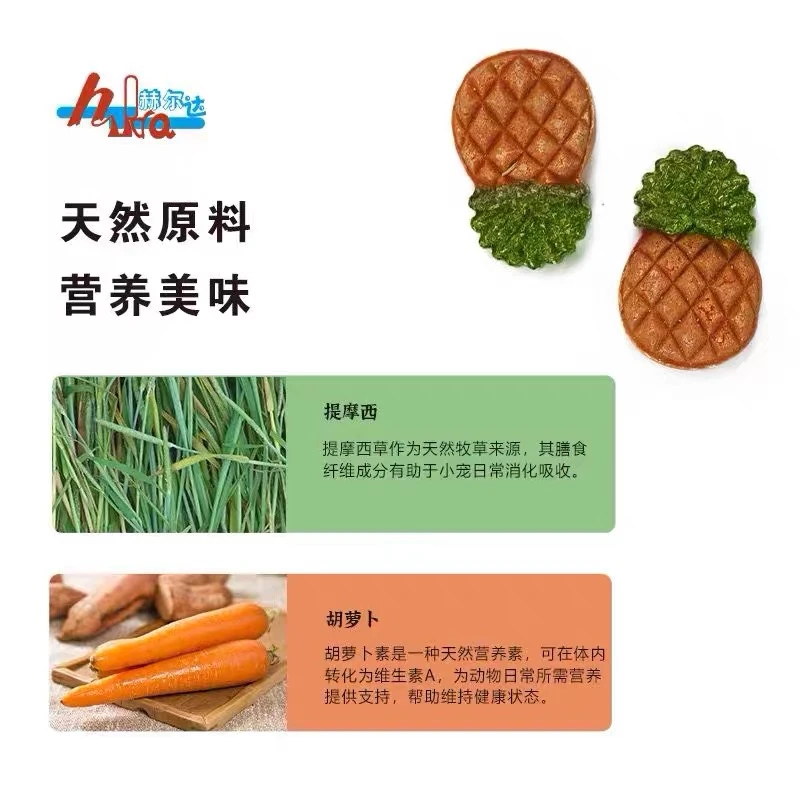 赫尔达小菠萝零食