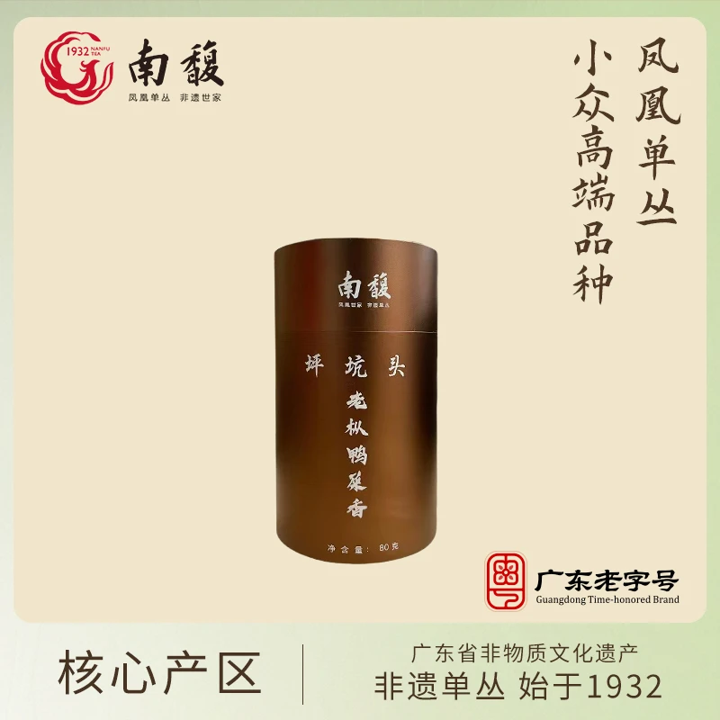 【南馥精选】 坪坑头老丛鸭屎香 凤凰单丛茶 非遗单丛 80g