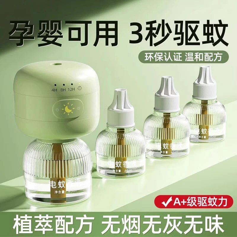 2025新款数显定时电加热蚊香器蚊香液家用灭蚊驱蚊防蚊神器插电式