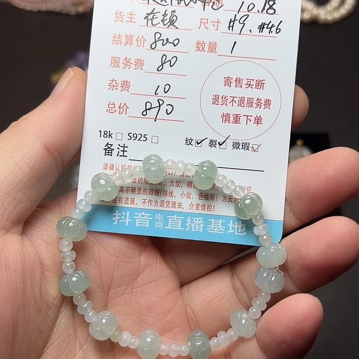 幸****翡翠未镶嵌手串翡翠手串翡翠手串