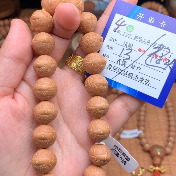 凤眼菩提手串凤眼菩提4