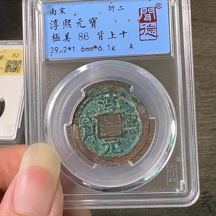 铜A闻博文化淳熙远ace