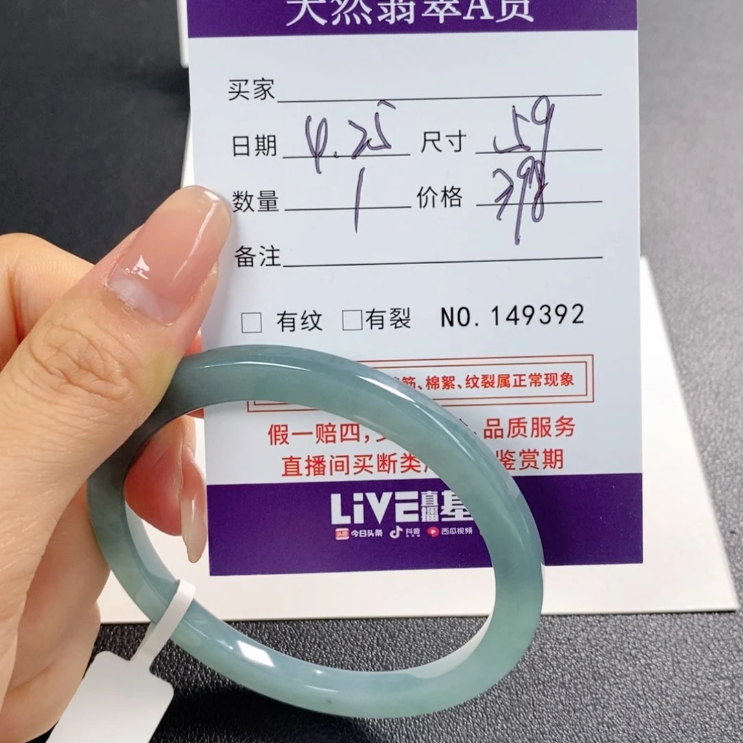 翡翠手镯未镶嵌不退换