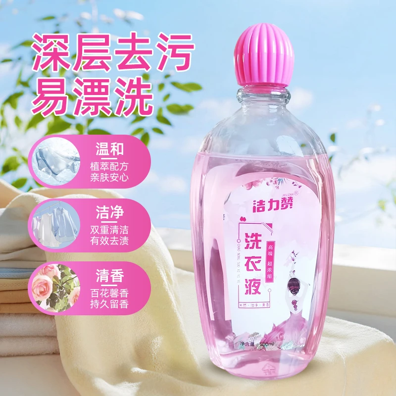 多功能亲肤花香内衣洗衣液持久留香浓缩去污500ml每瓶 拍1发6瓶