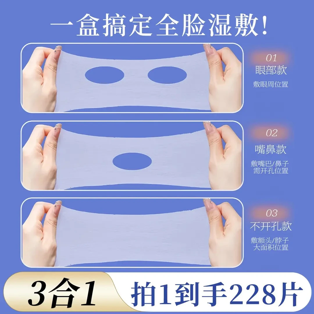 三合一眼部开孔可拉伸湿敷棉轻薄透气敷脸莱赛尔露鼻孔开口棉片