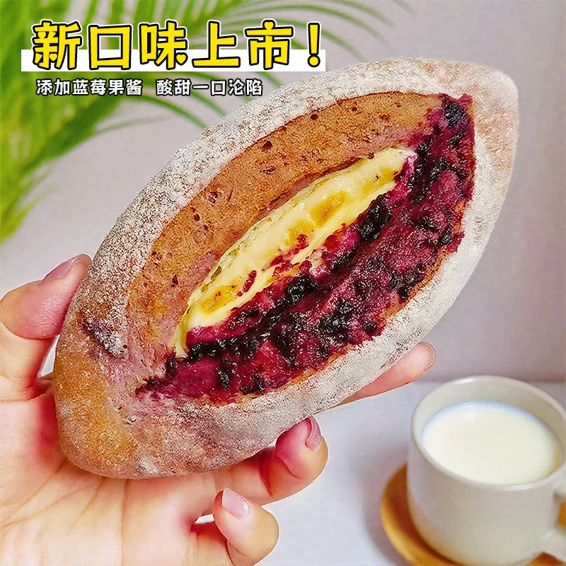 岩烧厚乳蛋挞包健康代餐零食上班早餐夹心奶酪面包好吃饱腹