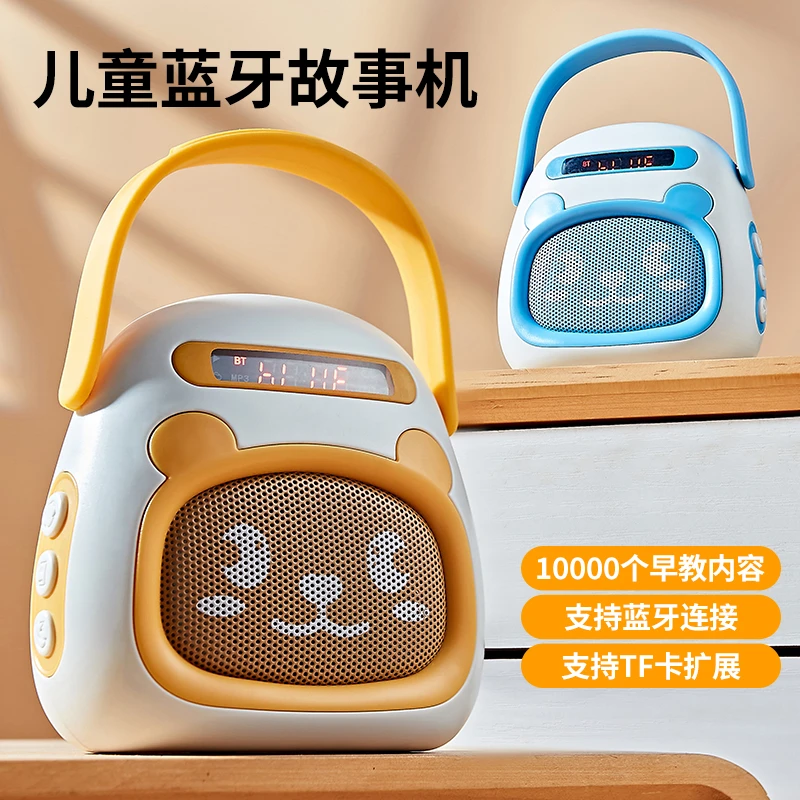 早教故事机多功能蓝牙播放器儿歌宝宝婴幼儿玩具03到6岁益智早教