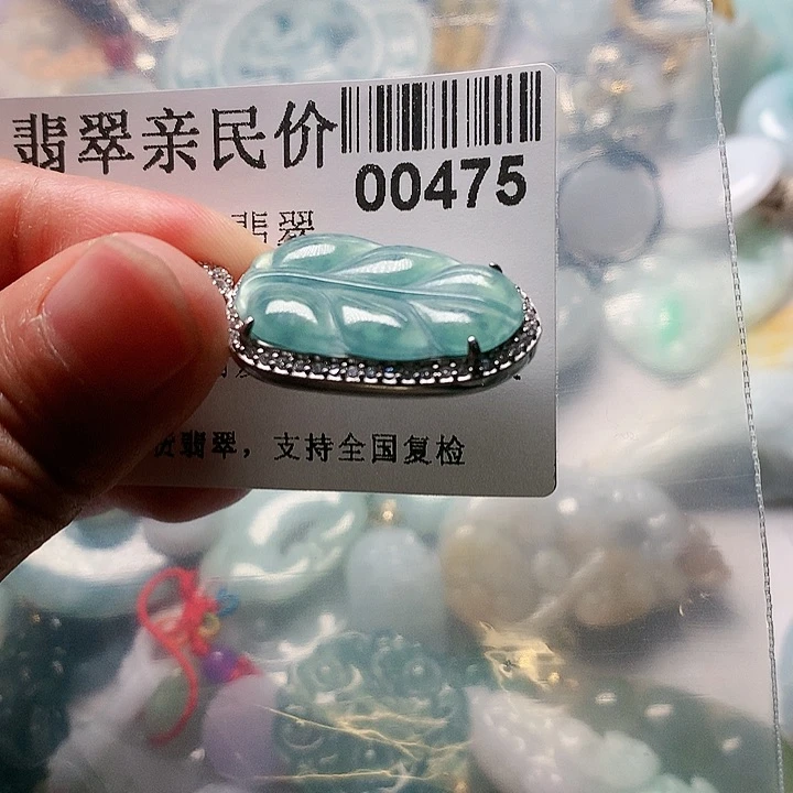颈饰未镶嵌翡翠475