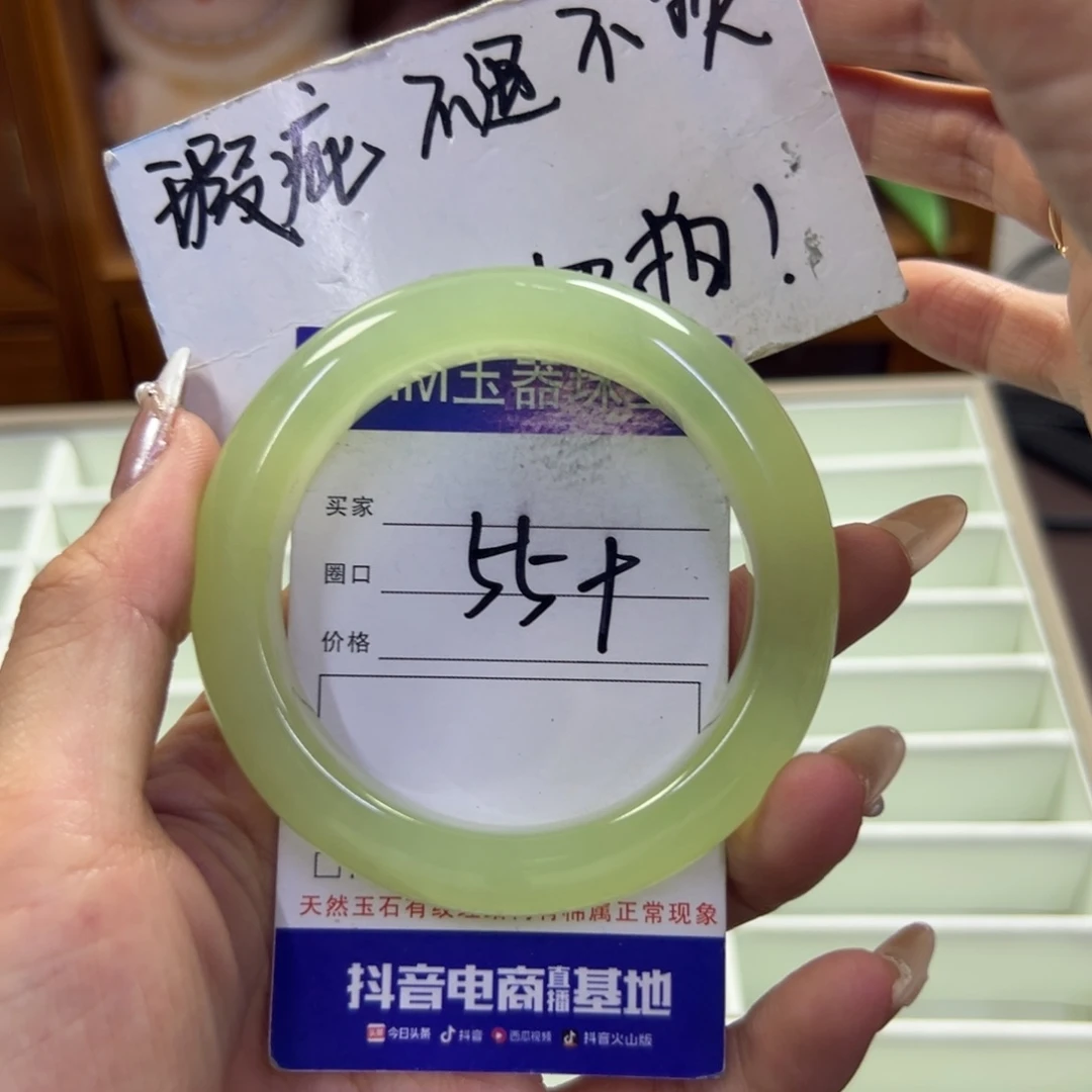 未镶嵌蛇纹石玉手镯773瑕疵