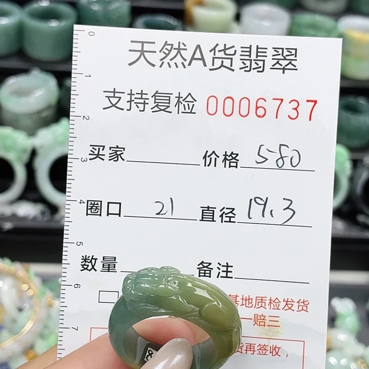 翡翠未镶嵌戒指戒指