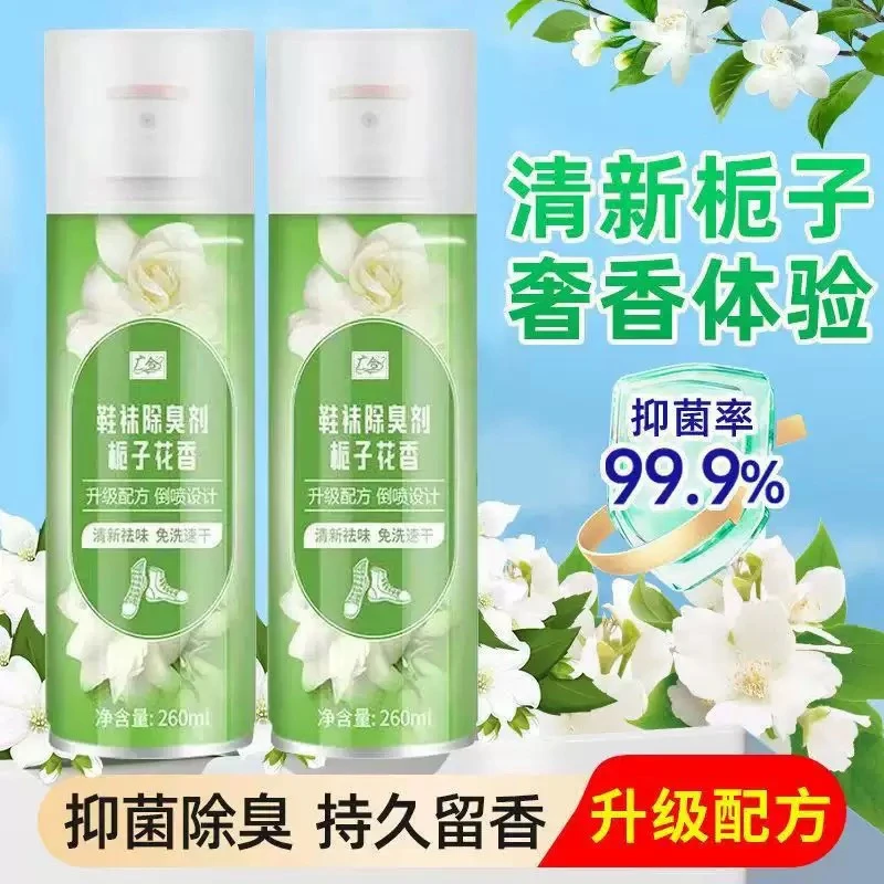 【热卖！】鞋子除臭杀菌喷雾鞋柜鞋子除菌抑菌鞋袜除臭喷雾
