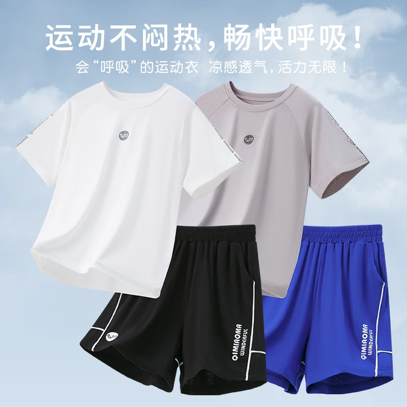 儿童短袖套装宝宝T恤莫代尔运动套装夏装透气速干衣服男童两件套