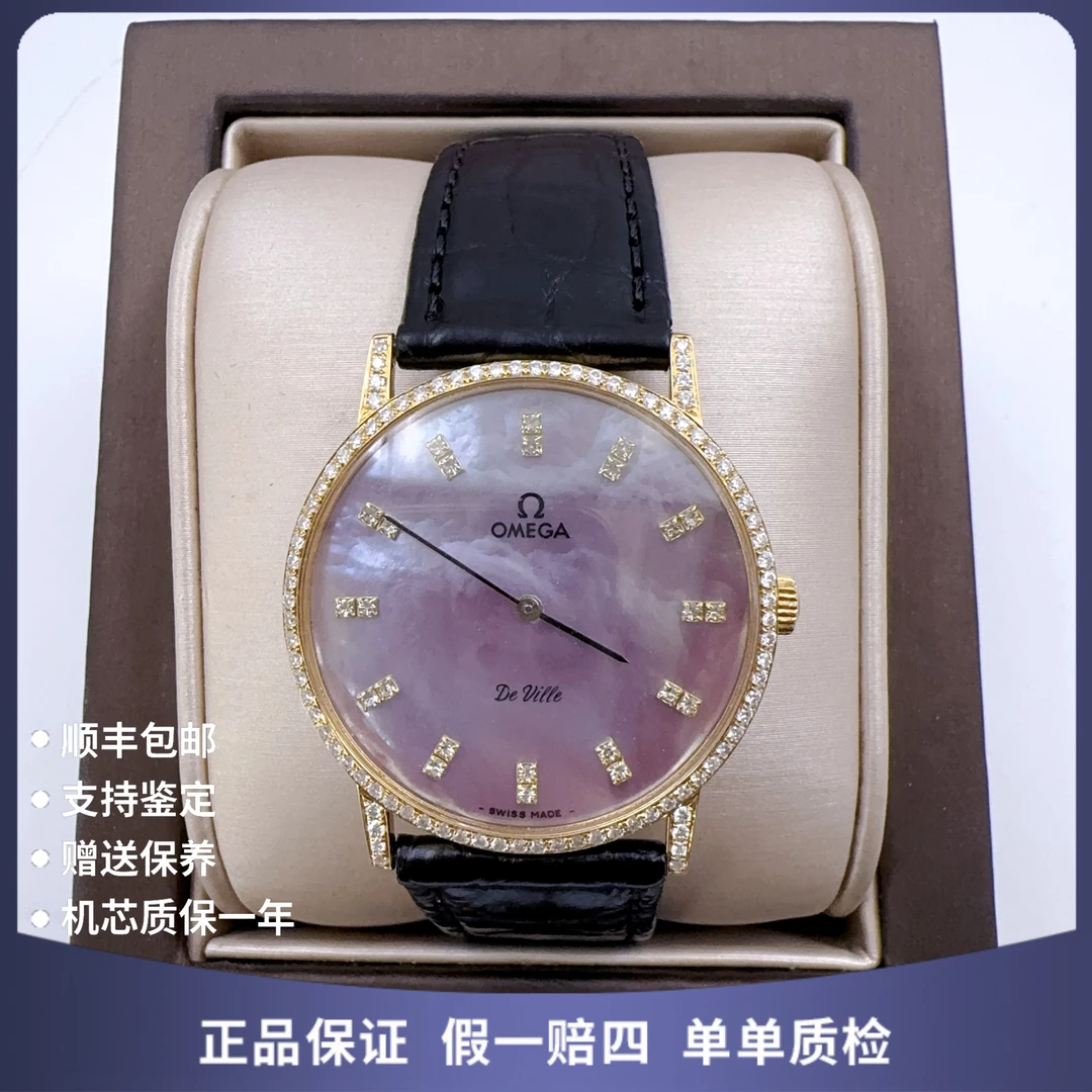 95新 Omega/欧米茄 欧米茄12213手动后钻赠表带赠手链