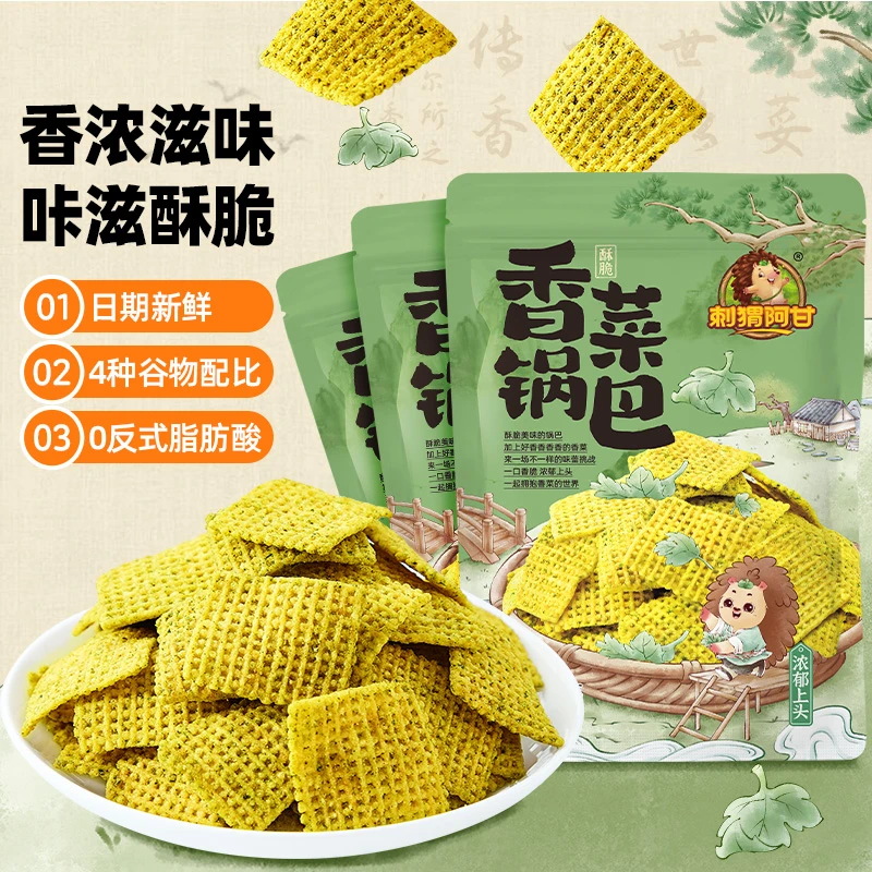 刺猬阿甘 香菜锅巴大包量贩装 酥脆米香粗粮追剧解馋休闲零食小吃