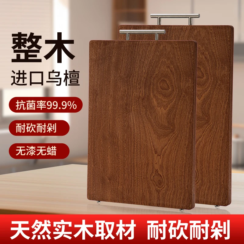 缘农实木菜板乌檀木菜板防霉抗菌砧板菜板擀面板木菜板大号加厚