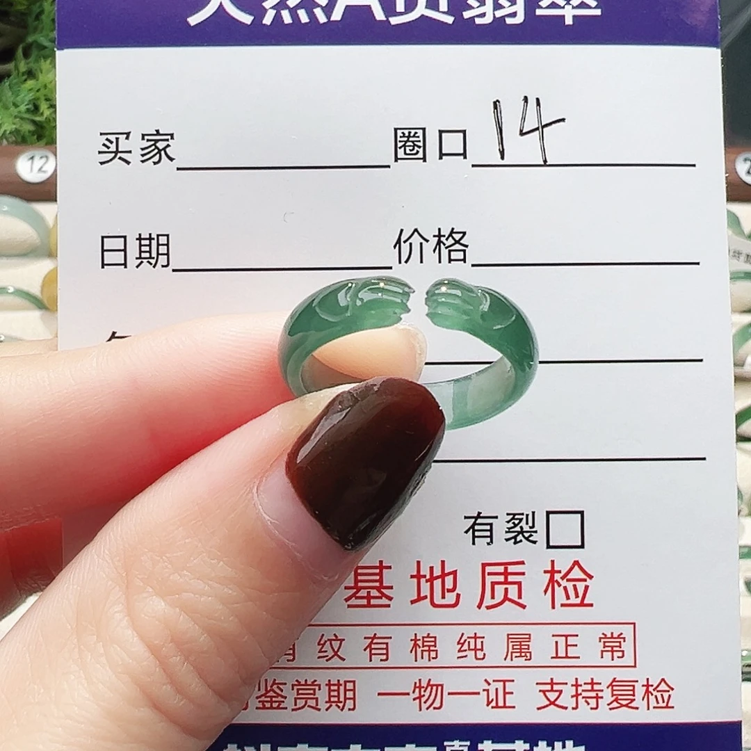 翡翠未镶嵌戒指戒指翡翠