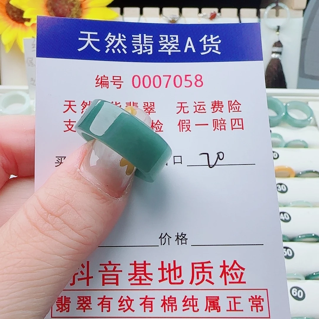 C***o未镶嵌戒指翡翠戒指
