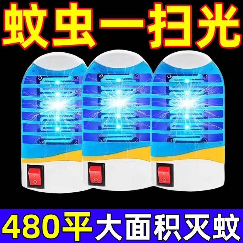 强力灭蚊灯2025进口新款灭蚊神器家用全自动插电式蓝光灭蚊蚊灯